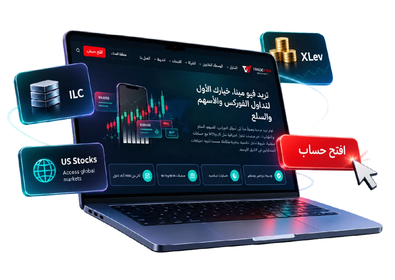 أنواع حسابات التداول في تريد فيو مينا